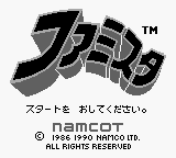 Famista (Japan) Title Screen